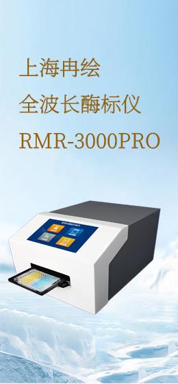 生命科學儀器